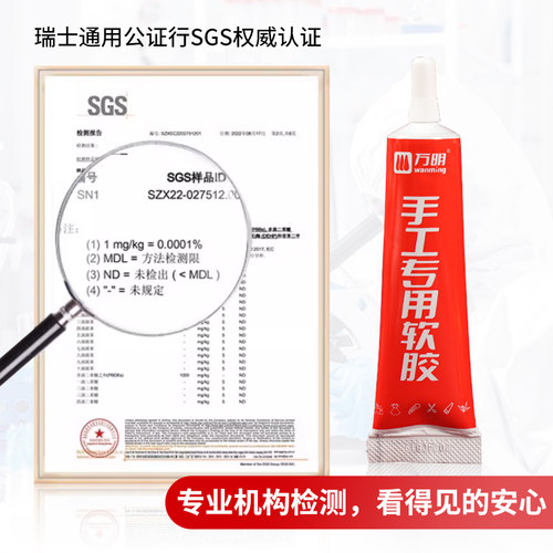 万明手工胶水 儿童DIY制作专用软胶水大王扇模型胶幼儿园不粘手透明布艺珠宝折纸无痕乐高拼图酒精胶热熔胶 - 图0