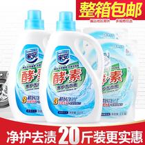 Home Anase Laundry Detergent Low Bubble Sunshine Net Fungus 20 Catty Bags Supplement Fitted Home Dress Full Box Promotion Combined Dress