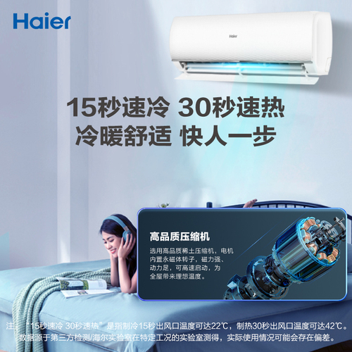 Haier海尔KFR-35GW01KMC81U1