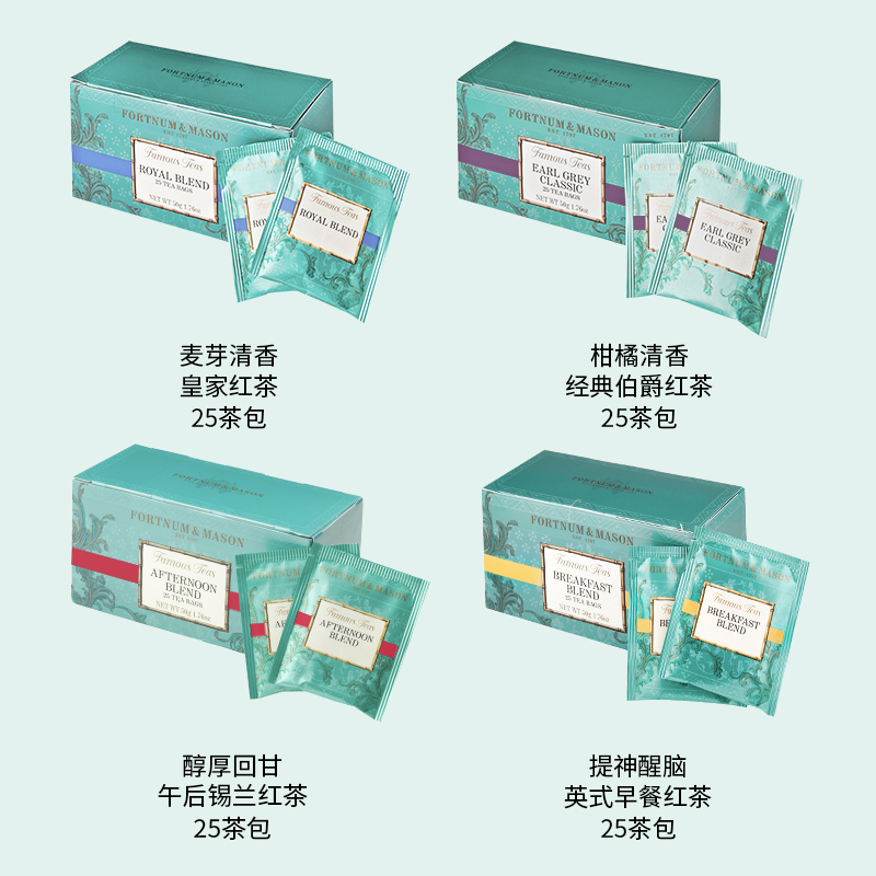 [爆款合集]Fortnum&Mason福南梅森英国进口红茶茶包英式伴手礼