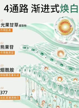 【官方正品】植物大师美白祛斑精华液377喷雾淡化斑点白净透亮