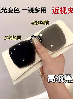 自动感光变色太阳眼镜可套近视镜夹片新款偏光太阳镜女开车专用防