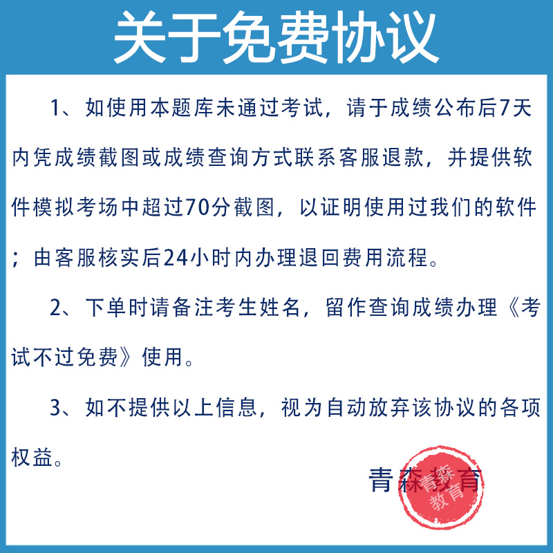 2024江苏省农村商业银行招聘考试题库刷题笔试面试真题农商行春招 - 图0