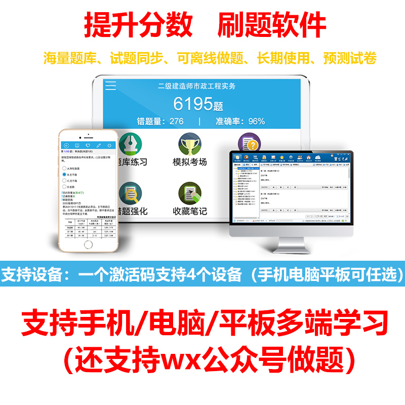 2024银行招聘考试题库刷题全国电子资料真题押题校招春招笔试面试 - 图2