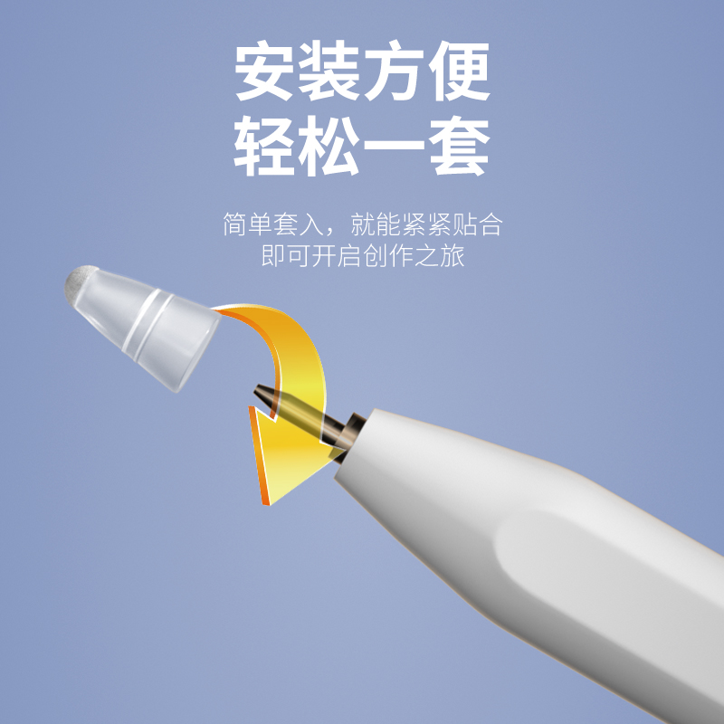 纤维笔尖套苹果applepencil耐磨防滑静音笔尖套适用于1/2一代二代iPad电容笔笔头保护套-图3