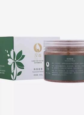 汉焱海藻面膜200g巨补水保湿天然温和不刺激收缩毛孔新润颜面膜