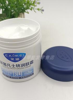 正品采媚凡士林润肤霜玻尿酸舒缓改善干燥肌男女可用补水保湿滋润