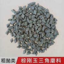 Coarse Grinding New Inclined Triangle Throw Grinding Block Photofinishing Machine Polished Grinding Stone Polished Stone Chamfered Edge Flying Edge Brown Corundum Abrasives