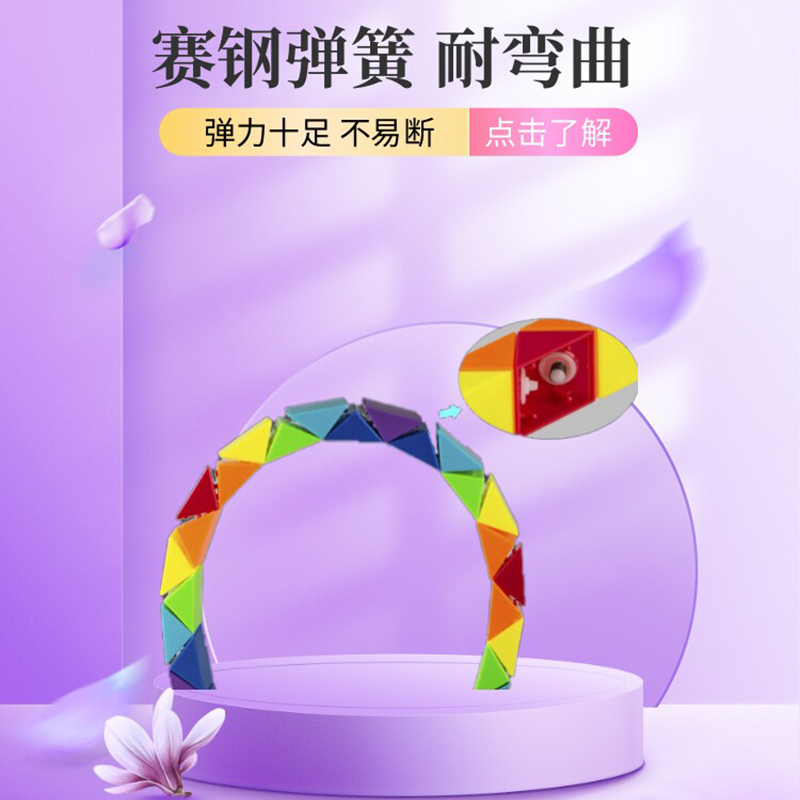 点盛百变魔尺24段36/48/60/72/96/108/144/240节变形魔方玩具儿童 - 图0