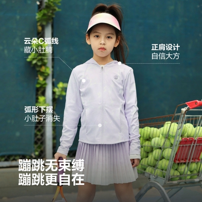 波司登儿童防晒衣套装女童外套中小童旅行出游瑜伽轻运动潮流穿搭