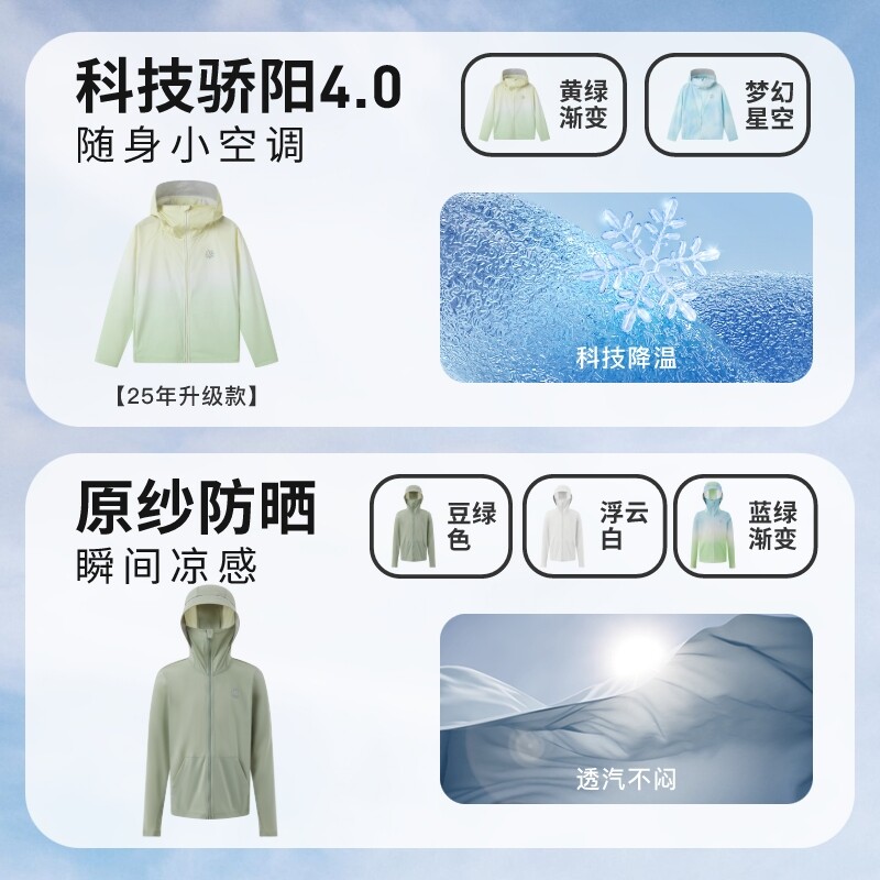 波司登儿童防晒服男童防紫外线凉感透气户外防晒衣原纱防晒更舒适