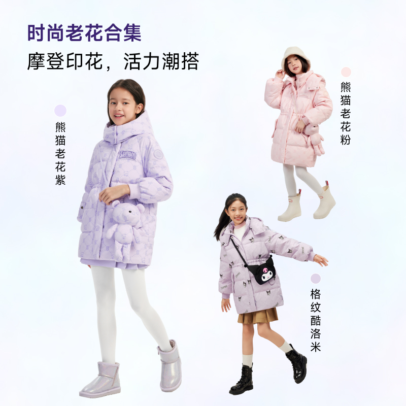  波司登童装羽绒服