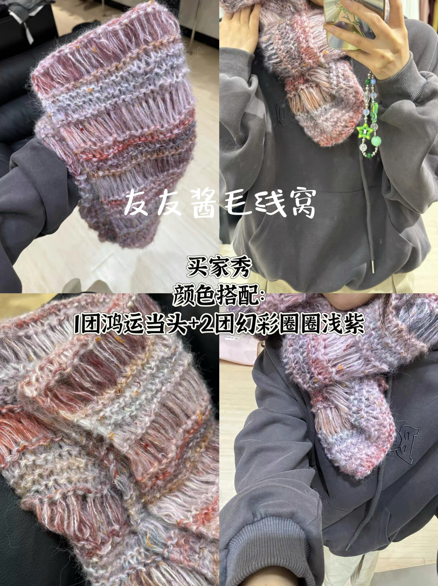 100克马海毛彩虹段染钩针棒针毛衣diy腊肠围巾帽子包包毛线星星毯 - 图3