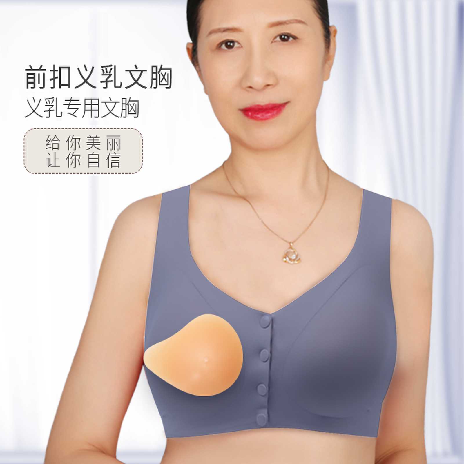 义乳文胸二合一专用乳腺切除术后前扣背心式内衣硅胶假乳房假胸女-图0