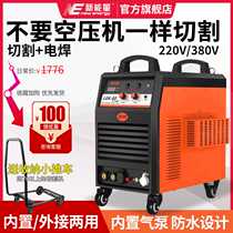 New energy LGK80 120 plasma cutting machine built-in air pump 220v integrated electric welding dual-use industry 380v