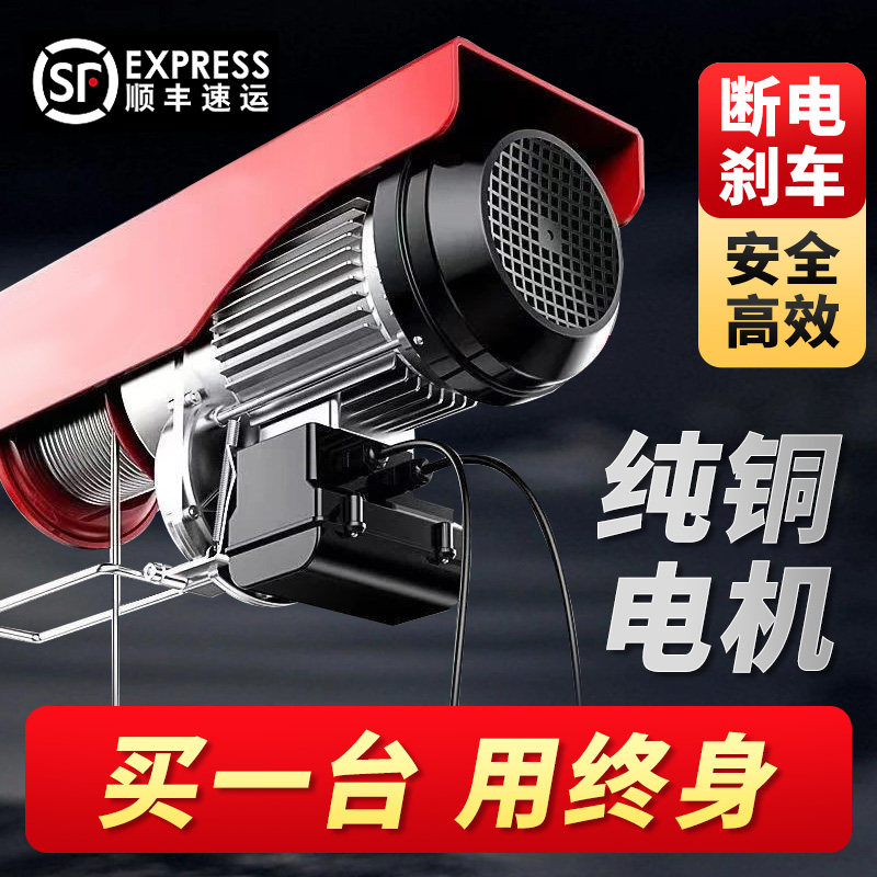 微型电动葫芦220V吊机家用小型升降提升机1/0.5吨绞盘卷扬起重机,淘宝优惠券,粉丝福利购,淘宝优惠卷