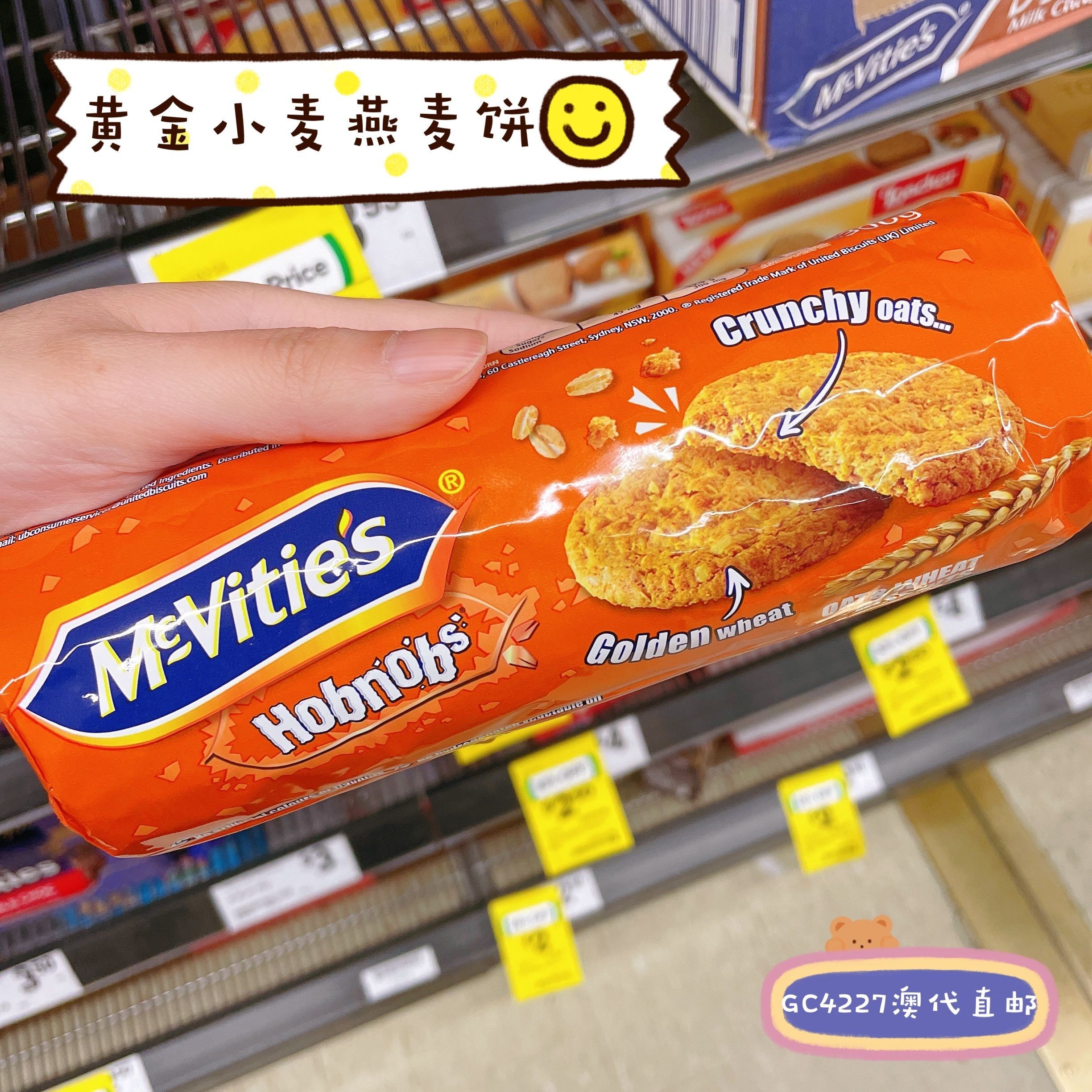 K13Gc4227澳洲Mcvities麦维他全麦牛奶巧克力粗粮消化饼266g - 图2