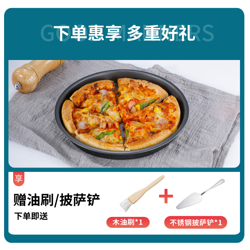 德国披萨盘饼底烤盘689寸pizza盘子烤箱专用蛋糕模具家用烘焙工具 - 图3