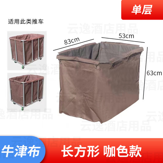酒店宾馆客房布草车袋手推车清洁车脏布草回收车长方形锥形布草袋