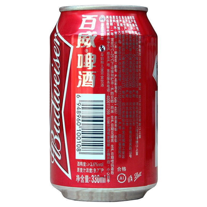 【日期新鲜】Budweiser/百威啤酒经典醇正330ml*24小罐装官方整箱 - 图3