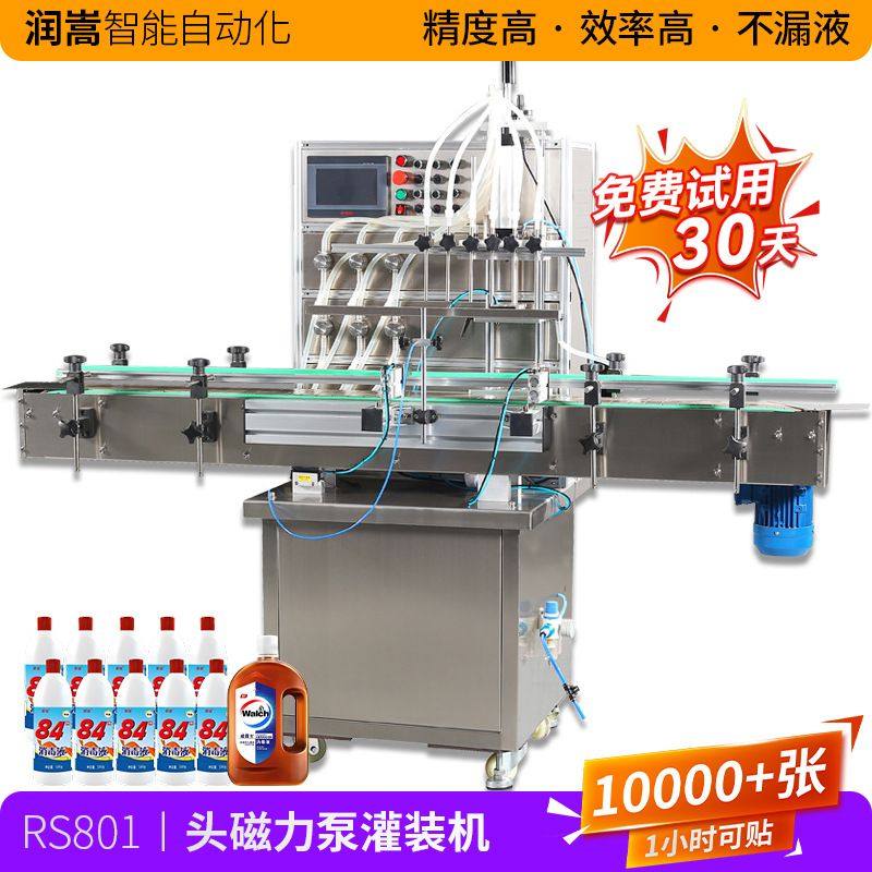 食品医药液体磁力泵灌装机 精油香水定量分装机 小型液体灌装设备,淘宝优惠券,粉丝福利购,淘宝优惠卷