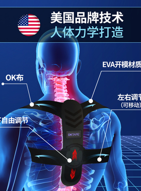 OKTAPE背部矫正神器女成人矫姿带改善男士驼背专用开肩直背矫正器