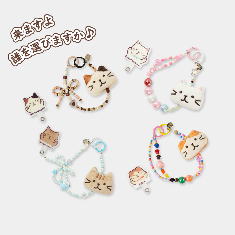 HAPiNS手机链手机壳挂链相机链条挂件挂绳猫咪三花猫可爱垫片,淘宝优惠券,粉丝福利购,淘宝优惠卷