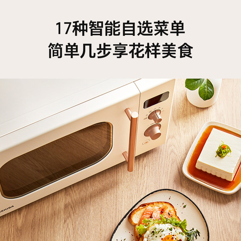 东芝小型家用vs2200迷你一人微波炉 东芝微波炉微波炉