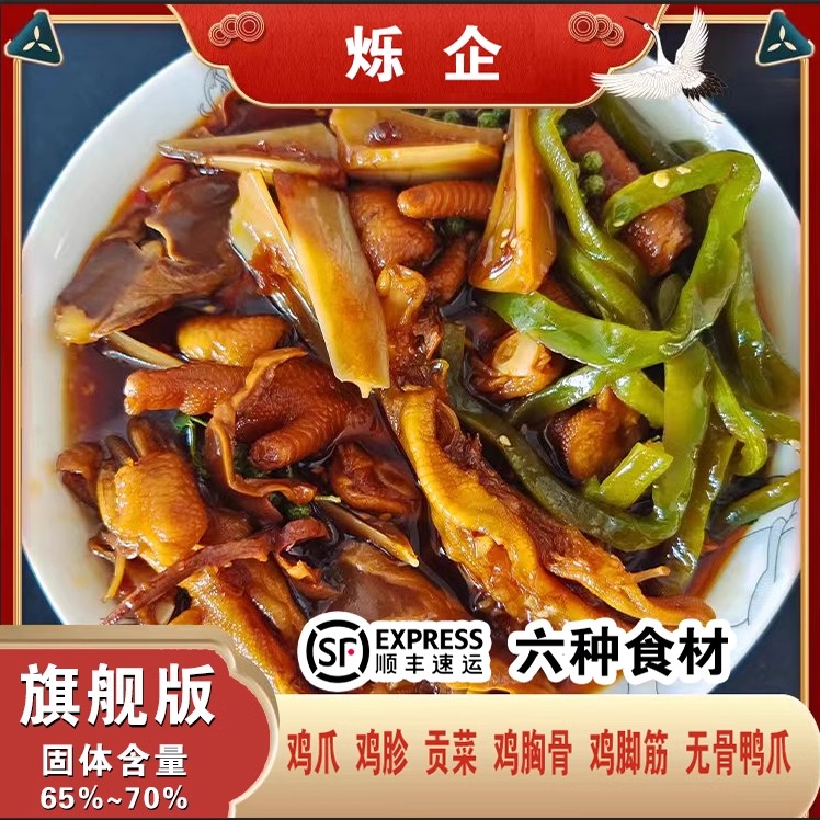 烁企麻椒大杂烩500g*2袋椒麻大杂烩麻椒贡菜大杂烩旗舰店-图0