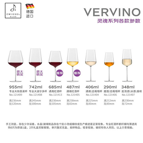 圣维莎德国水晶玻璃红酒高脚杯白葡萄酒香槟杯轻奢高级感家用新款 - 图3