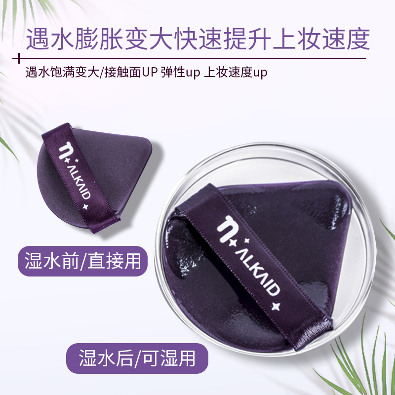 【签到】雪果派专用粉扑4片+收纳盒