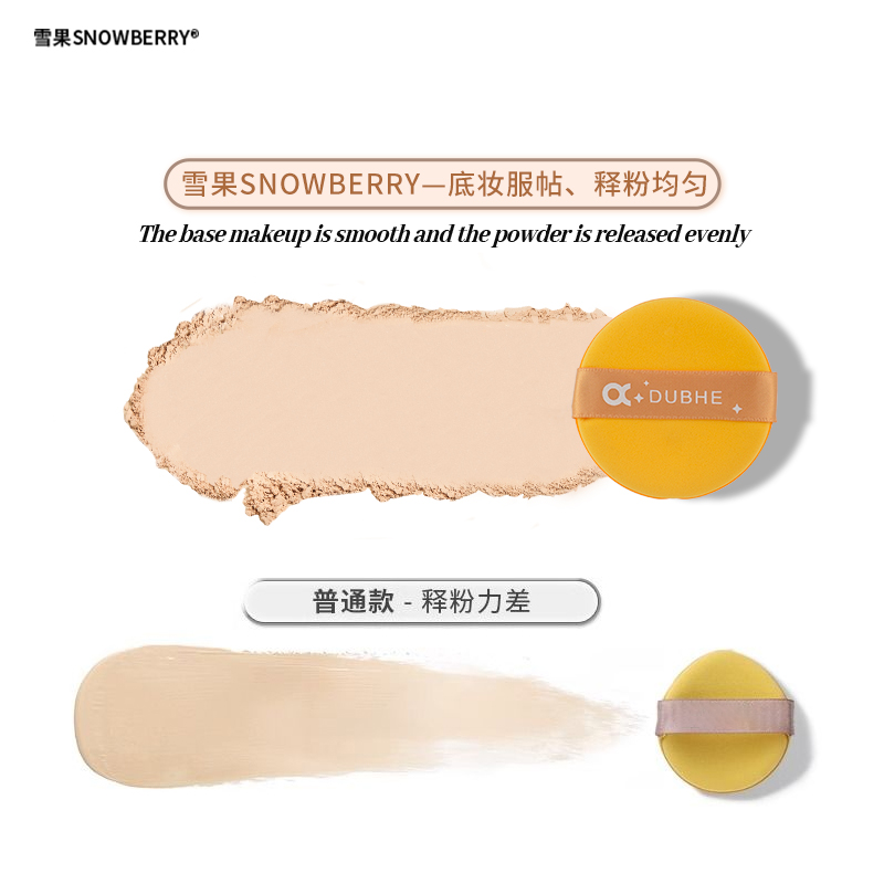 七星气垫粉扑几乎不吃粉干湿两用粉底液专用化妆棉超软美妆蛋BB霜