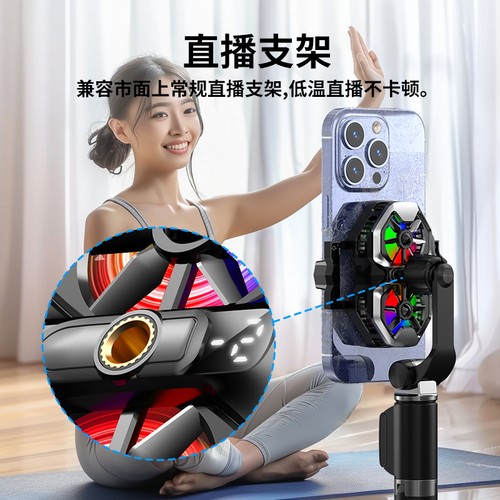 直播支架带散热器手机降温半导体制冷静音背夹一体带风扇落地三脚架360度旋转主播打电竞游戏适用于苹果小米 - 图3
