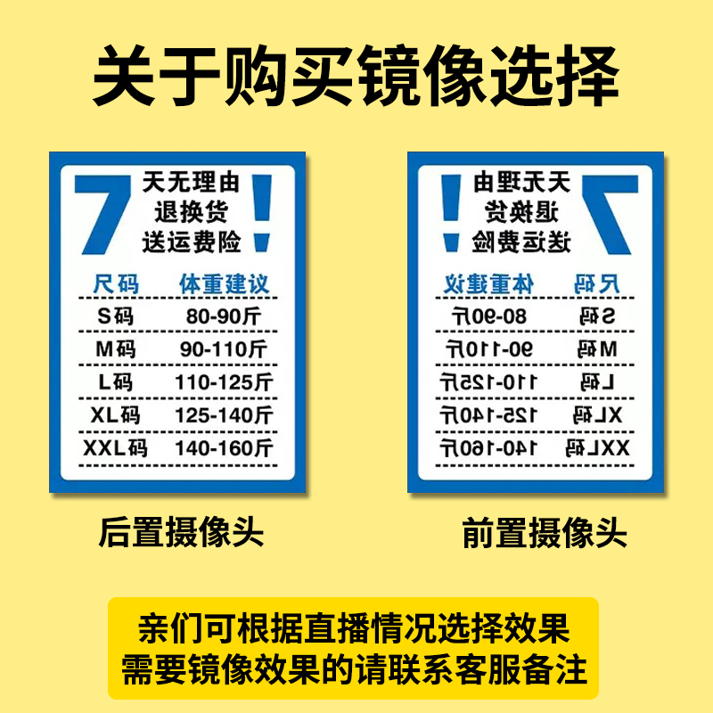 直播间手举牌手持kt板尺码表提示牌带货展示牌定制可擦写广告牌子 - 图2