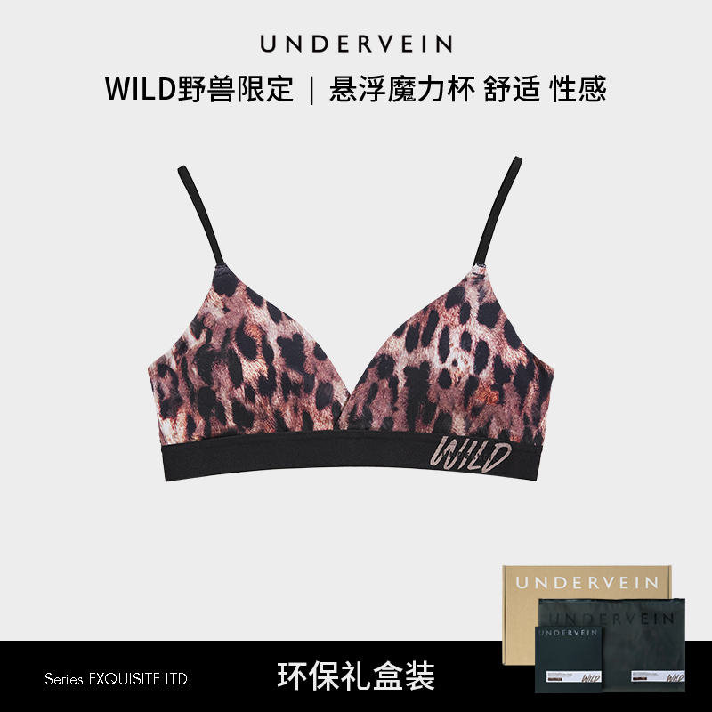  UNDERVEIN纹里文胸