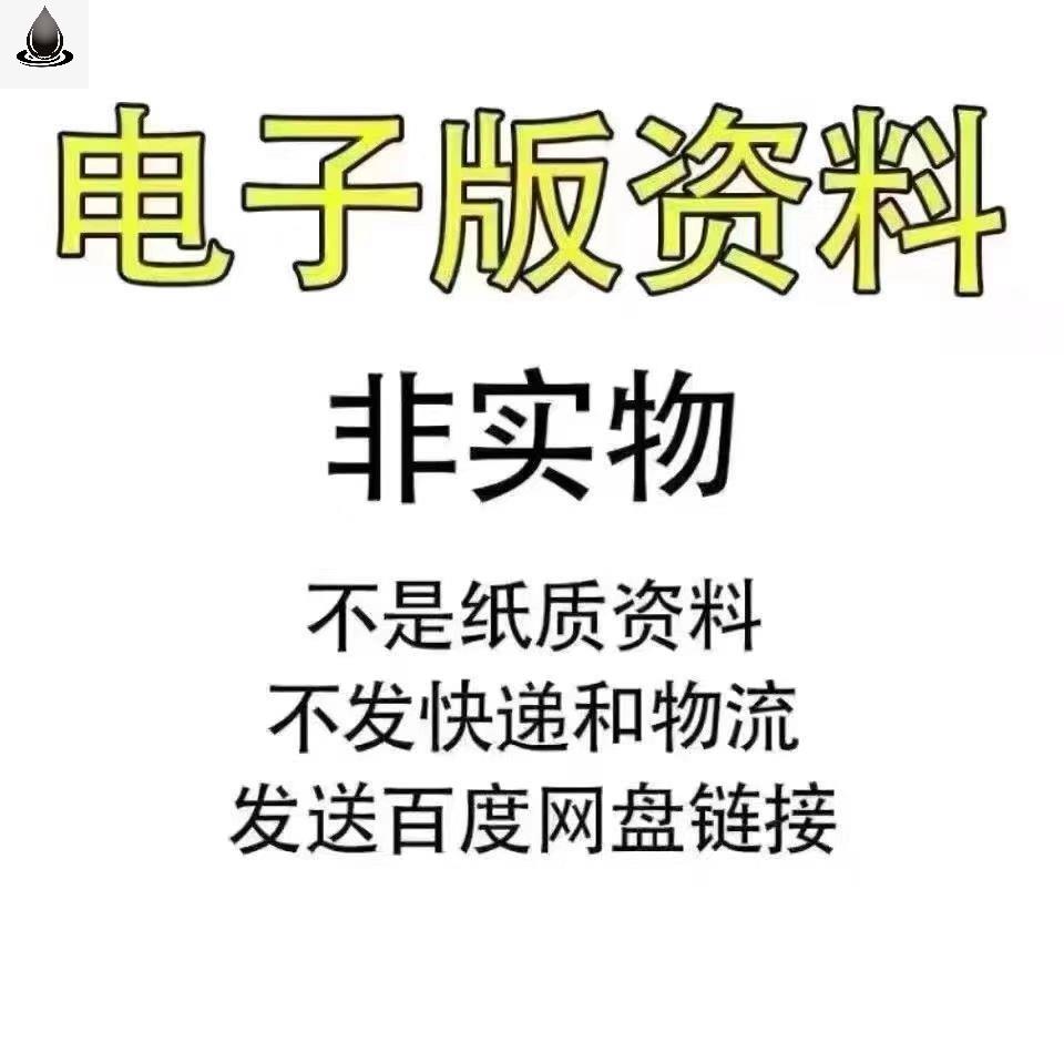 企业HR人事人力资源管理实战岗位结构化面试笔试题库电子版资料库 - 图0