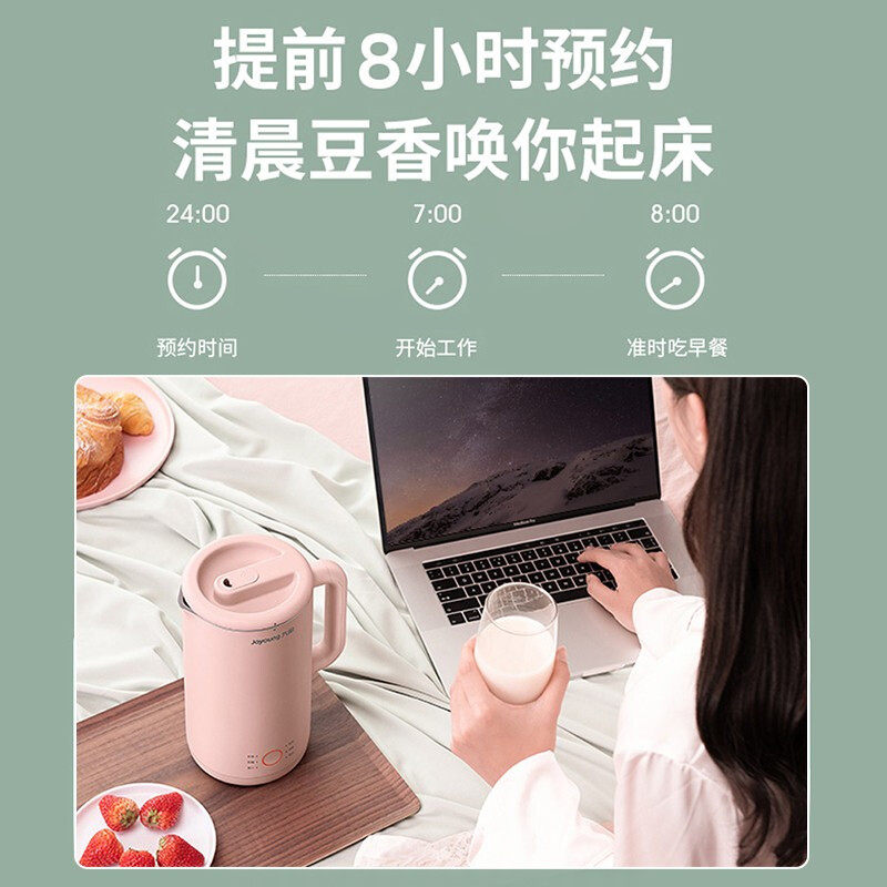 九阳破壁过滤家用全自动煮豆浆机 九阳生活电器豆浆机