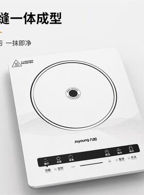 九阳2200W电磁炉轻薄一体面板