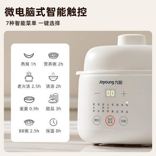 九阳电炖锅宝宝煮粥锅婴儿辅食锅煲汤燕窝电炖盅隔水炖家用烹饪机 - 图1