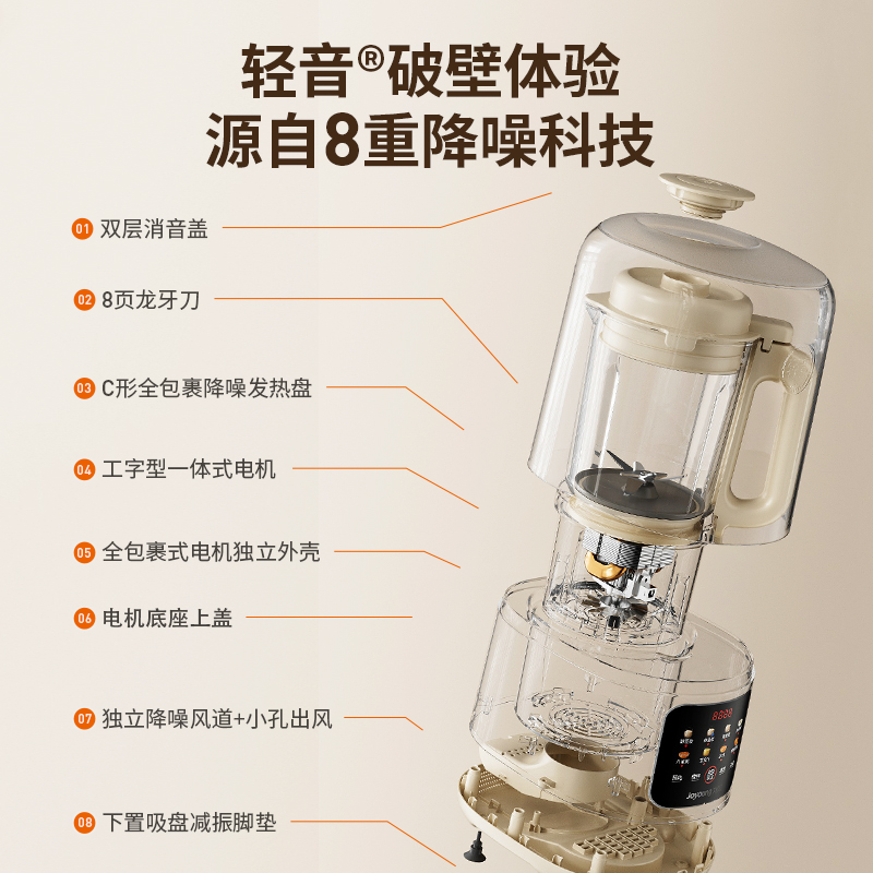 九阳破壁机隔音罩轻音家用新款豆浆机全自动榨汁无渣官方旗舰店静