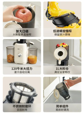 九阳榨汁机全自动渣汁分离原汁机
