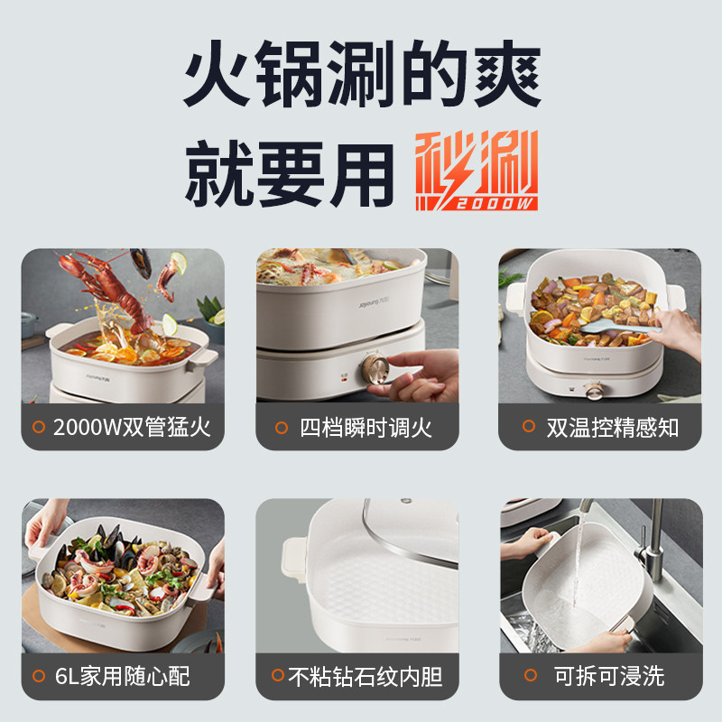 九阳分体式家用多功能炒菜煎烤锅 九阳生活电器电热/火锅