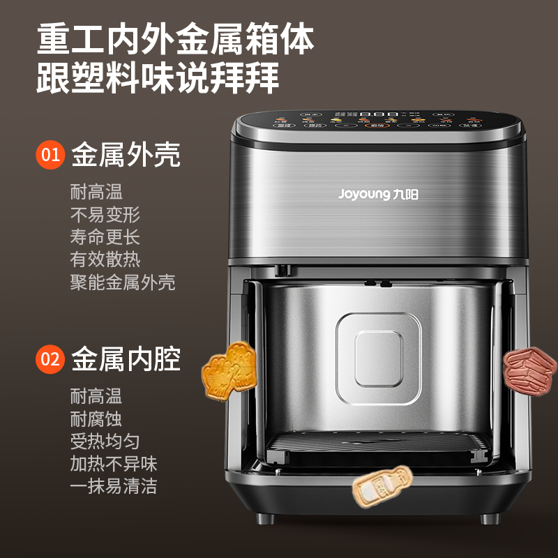 九阳双热源空气炸锅可视不用翻面多功能电炸锅烤箱一体大容量新款,淘宝优惠券,粉丝福利购,淘宝优惠卷