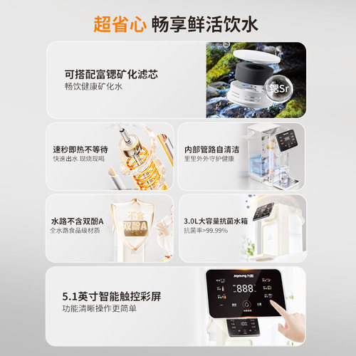 九阳即热式饮水机家用直饮小型桌面台式一体净水热水器2026新款 - 图2