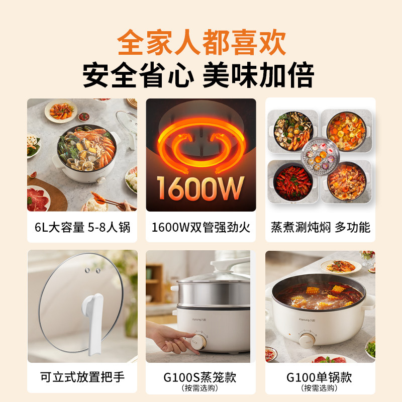  九阳生活电器电热/火锅