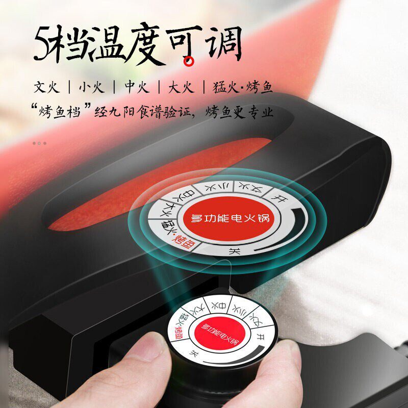 九阳电火锅家用多功能8l大容量炒锅 九阳生活电器电热/火锅