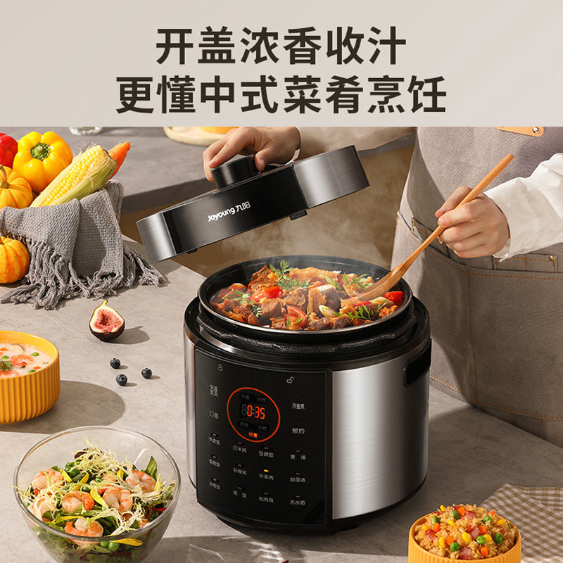 九阳电家用5l全自动智能汤锅压力锅 九阳生活电器电压力锅