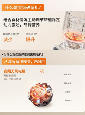 【九阳柔音变频】破壁机新款家用