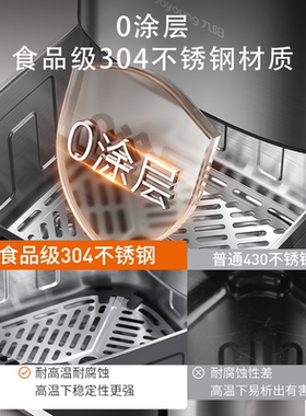 九阳空气炸锅双热源多功能家用