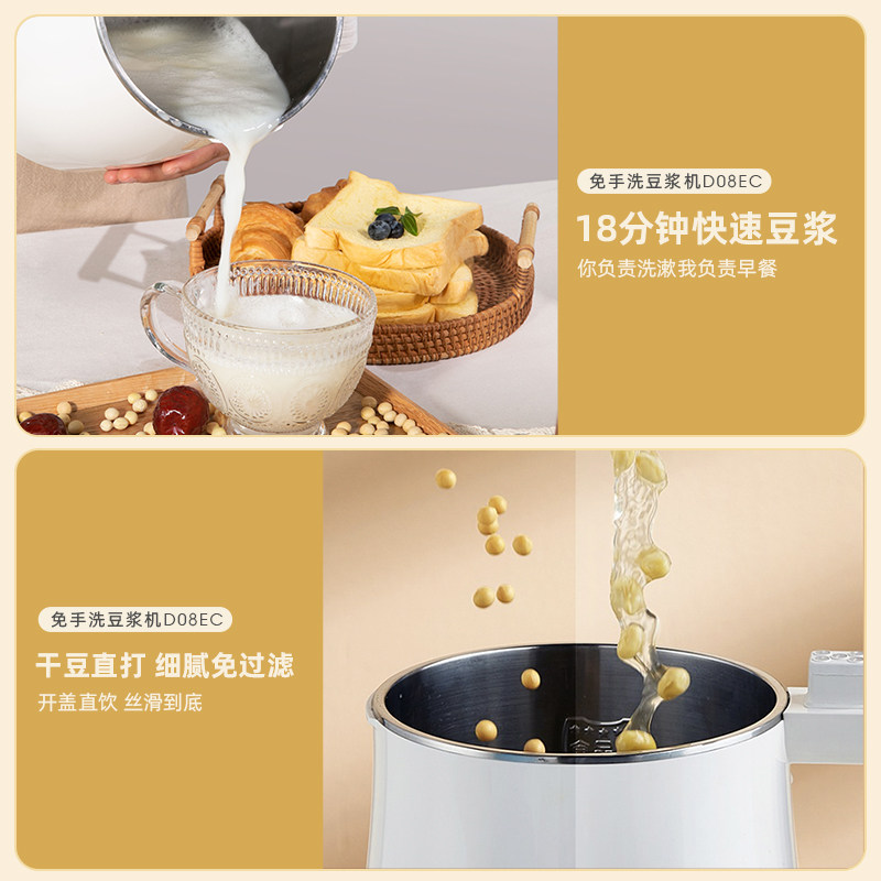九阳家用免煮全自动多功能豆浆机 九阳生活电器豆浆机